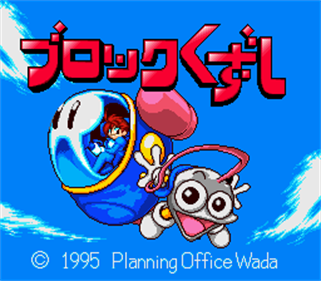 Block Kuzushi - Screenshot - Game Title Image