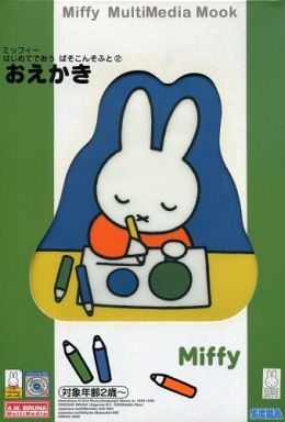 Miffy Hajimete Deau Pasokon Soft 2: Oekaki