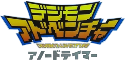 Digimon Adventure: Anode Tamer - Clear Logo Image