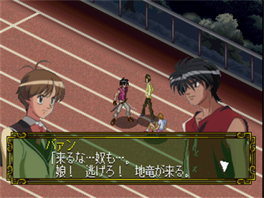 The Vision of Escaflowne - Screenshot - Gameplay Image