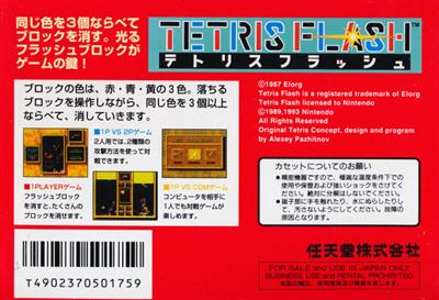 Tetris 2 - Box - Back Image