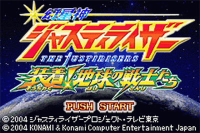 Genseishin Justirisers: Souchaku Chikyuu no Senshitachi - Screenshot - Game Title Image