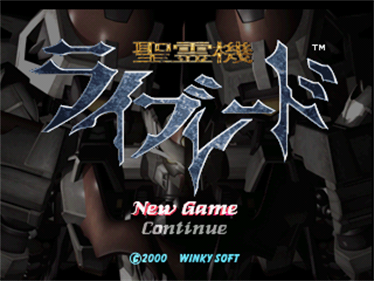 Seirei Hata Rayblade - Screenshot - Game Title Image