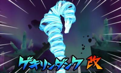 Inazuma Eleven Go Galaxy: Big Bang - Screenshot - Gameplay Image