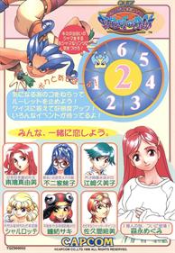 Quiz Nanairo Dreams: Nijiirochou no Kiseki - Arcade - Controls Information Image