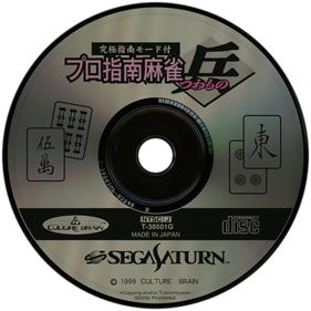 Pro Shinan Mahjong: Tsuwamono - Disc Image