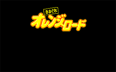 Kimagure Orange Road: Natsu no Mirage - Screenshot - Game Title Image