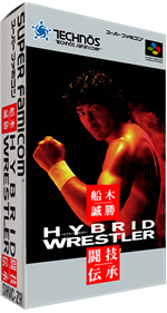 Funaki Masakatsu Hybrid Wrestler: Tougi Denshou - Box - 3D Image