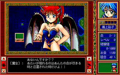Ma Saiko Jan - Screenshot - Gameplay Image
