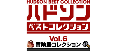 Hudson Best Collection Vol. 6: Bouken Jima Collection - Clear Logo Image