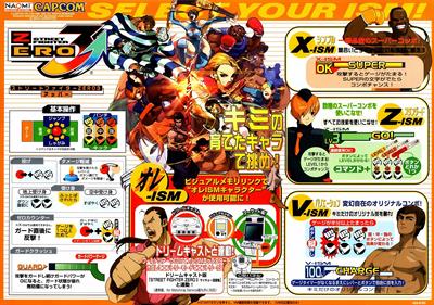 Street Fighter Zero 3 Upper - Arcade - Marquee Image