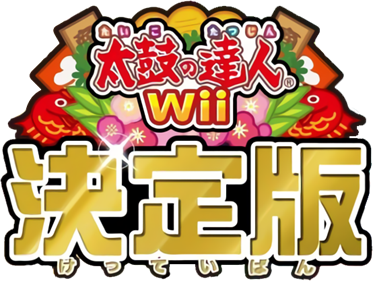 Taiko no Tatsujin Wii: Ketteiban - Clear Logo Image