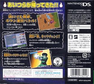 Yuu Yuu Hakusho DS: Ankoku Bujutsukai Hen - Box - Back Image