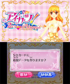 Aikatsu! 2-ri no My Princess - Screenshot - Game Title Image