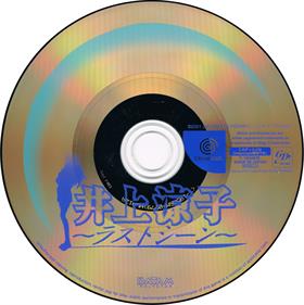 Inoue Ryouko: Last Scene - Disc Image
