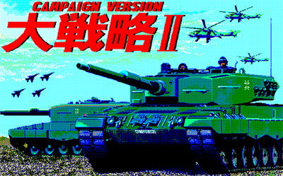 Daisenryaku II: Campaign Version - Screenshot - Game Title Image