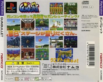 Point Blank - Box - Back Image