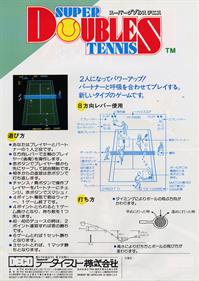 Super Doubles Tennis - Advertisement Flyer - Back Image