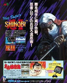Shinobi III: Return of the Ninja Master - Advertisement Flyer - Front Image