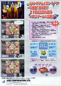 Dragon World 2001 - Advertisement Flyer - Back Image