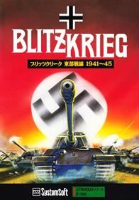 Blitzkrieg: Toubu Sensen 1941-45