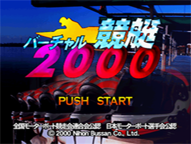 Virtual Kyoutei 2000 - Screenshot - Game Title Image