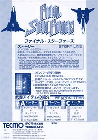 Final Star Force - Advertisement Flyer - Back Image
