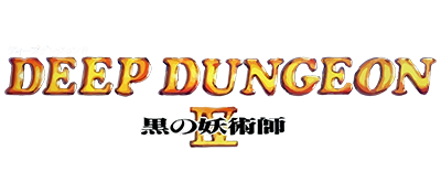 Deep Dungeon IV: Kuro no Yōjutsushi - Clear Logo Image