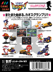 Sonic Drift 2 - Box - Back - Reconstructed Image