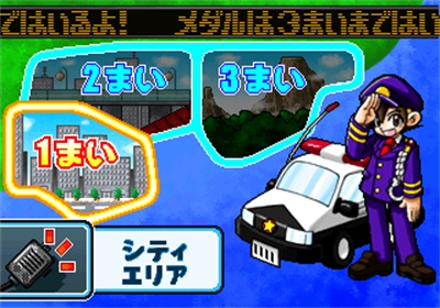 Hashire Patrol Car - Screenshot - Game Select Image