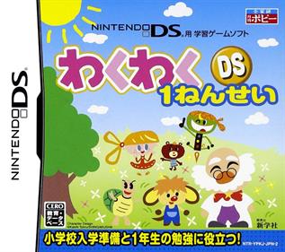 Waku Waku DS 1 Nensei - Box - Front Image