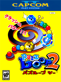 Puzz Loop 2 - Fanart - Box - Front Image