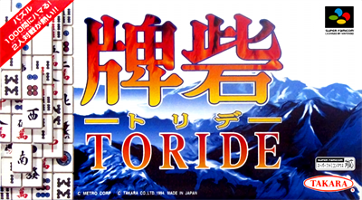 Toride - Box - Front Image