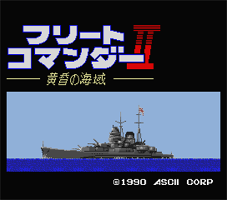 Fleet Commander II: Koukon no Kaiiki - Screenshot - Game Title Image