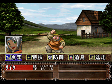 Pandora Max Series Vol. 1: Dragon Knights Glorious - Screenshot - Gameplay Image