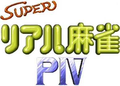 Super Real Mahjong PIV - Clear Logo Image