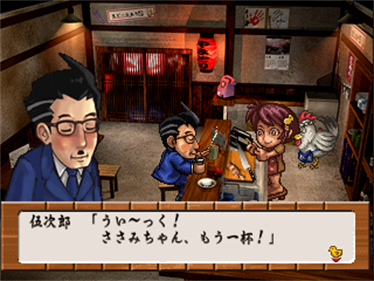 Yakitori Musume: Sugo Ude Hanjouki - Screenshot - Gameplay Image