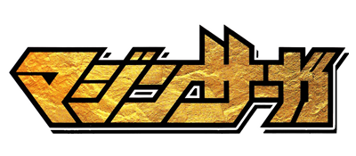 Mazin Saga: Mutant Fighter - Clear Logo Image