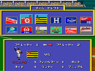 Power League '93 - Screenshot - Gameplay Image