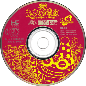 Bakushou Yoshimoto Shinkigeki - Disc Image