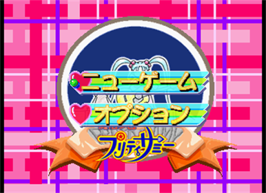 Mahou Shoujo Pretty Samy: Osorubeshi Shintaisokutei! Kakubakuhatsu 5 Byou Mae!! - Screenshot - Game Select Image