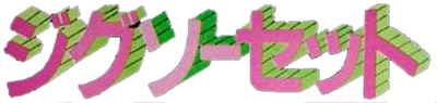 Jigsaw Set - Clear Logo Image