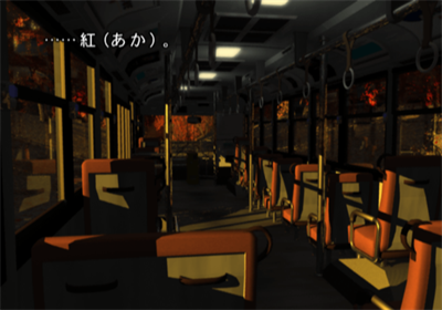 Akagawa Jiro: Tsuki no Hikari: Shizumeru Kane no Satsujin - Screenshot - Gameplay Image