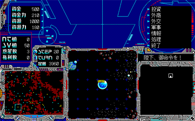 Schwarzschild: Kyouran no Ginga - Screenshot - Gameplay Image
