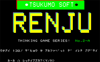 Renju - Screenshot - Game Title Image