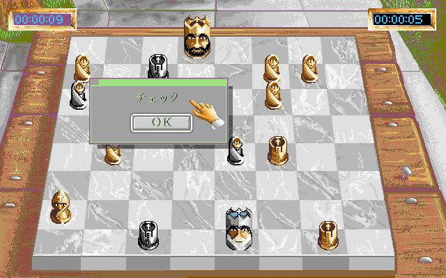 Sargon V: World Class Chess
