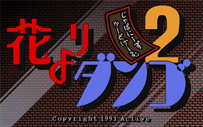 Hana Yori Dango 2 - Screenshot - Game Title Image
