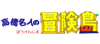 Adventure Island - Clear Logo Image