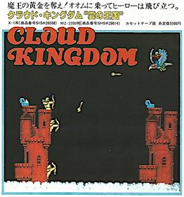 Cloud Kingdom - Advertisement Flyer - Front Image