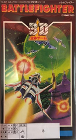 Battle Fighter - Box - Front Image